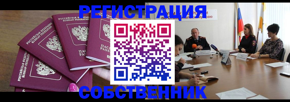 прописка ребенка в Аркадаке