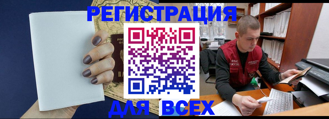 регистрация по месту жительства для иностранцев в Аркадаке