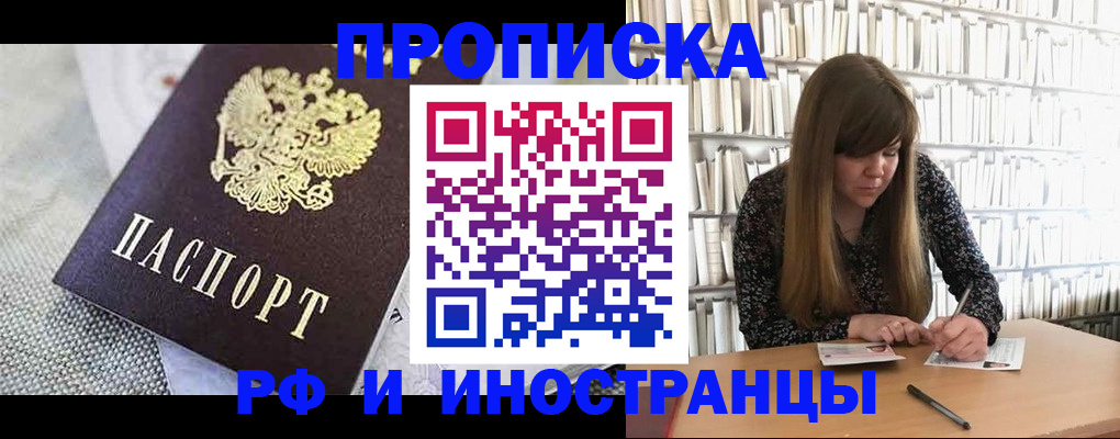 прописка для кредита в Аркадаке