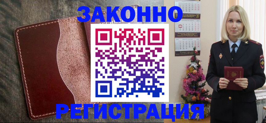 помощь с регистрацией ребёнка в Аркадаке