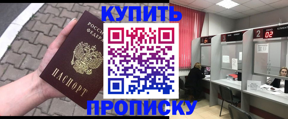 временная регистрация гарантия в Аркадаке