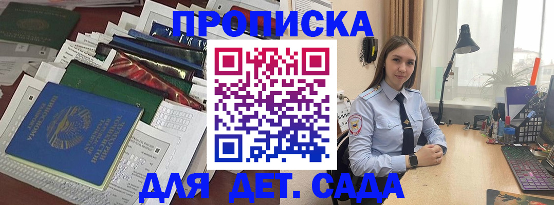 временная регистрация купить в Аркадаке